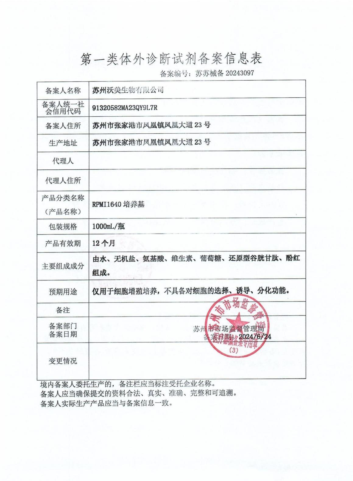 微信图片_20240628165344